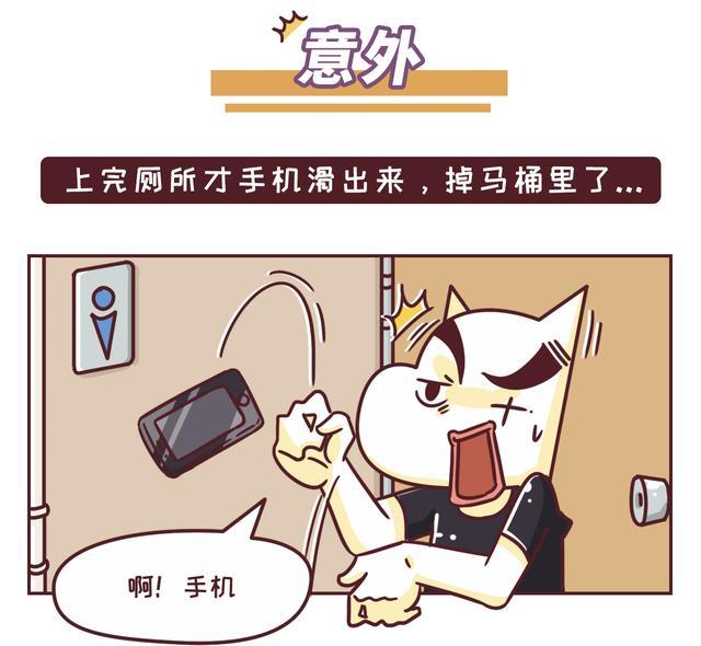 新城镇管道疏通-手机掉厕所怎么办?